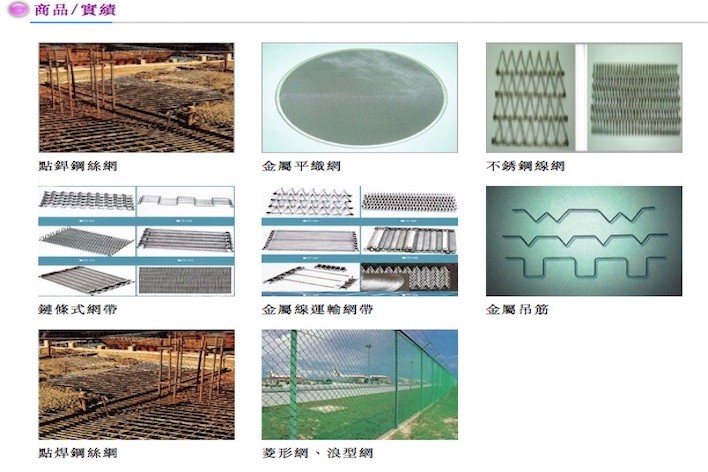 中證實業有限公司